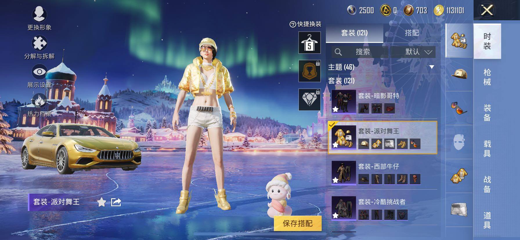 HPCMW466849和平精英账号详情图17