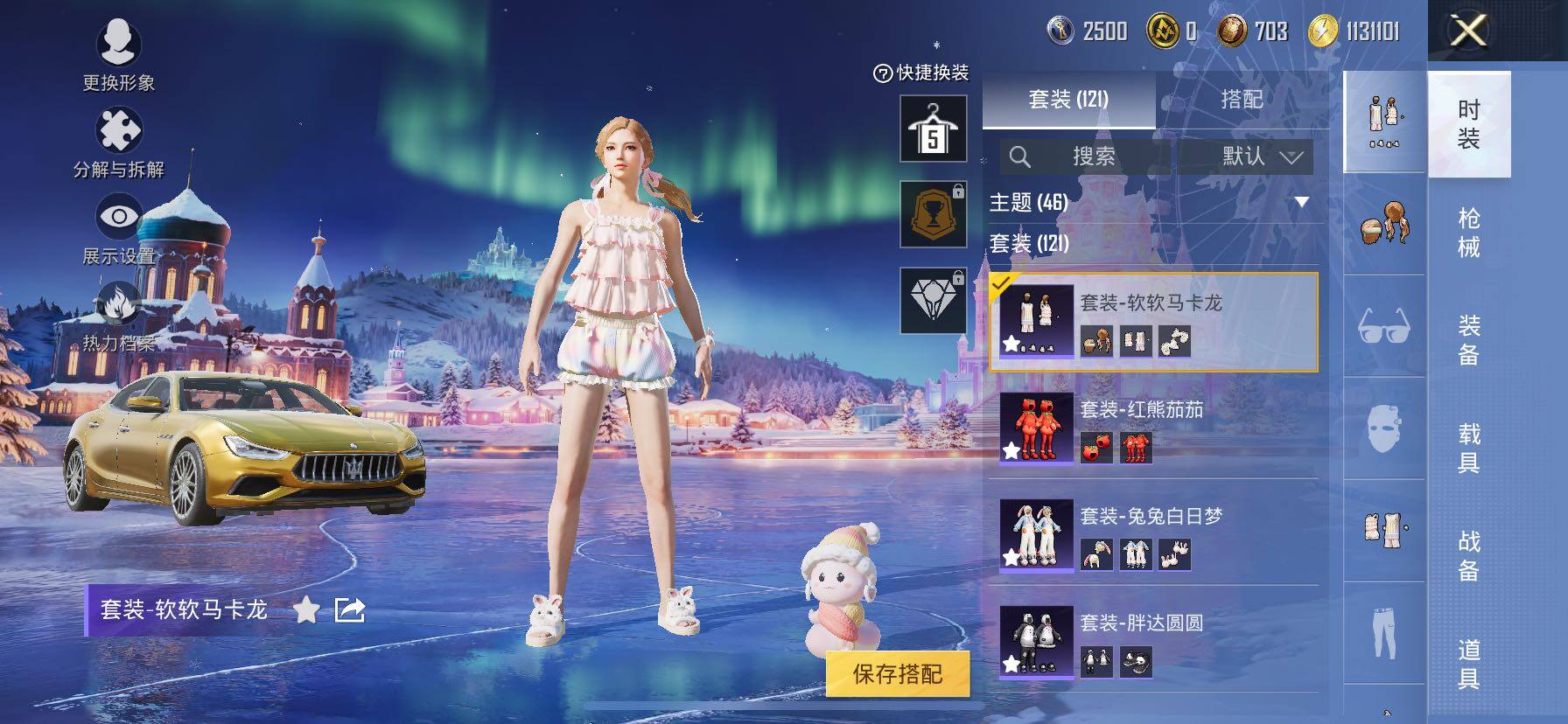 HPCMW466849和平精英账号详情图18