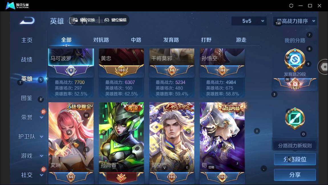 WZCMW463506王者荣耀账号详情图8