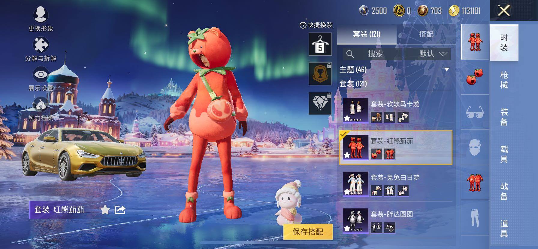 HPCMW466849和平精英账号详情图19