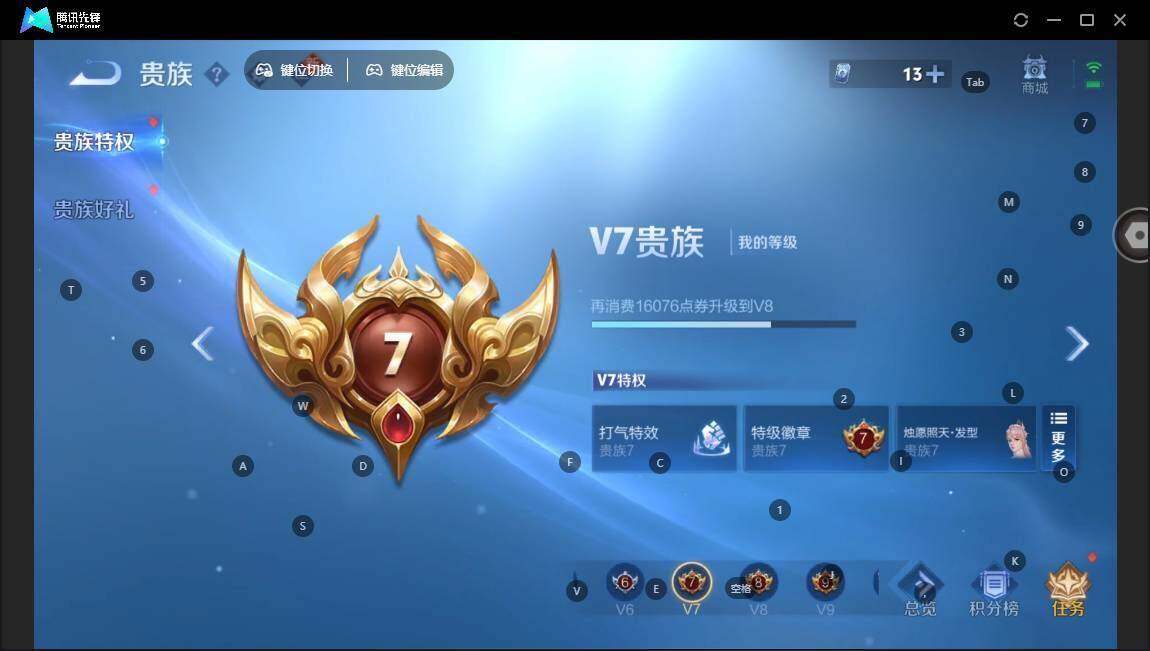 WZCMW463506王者荣耀账号详情图14