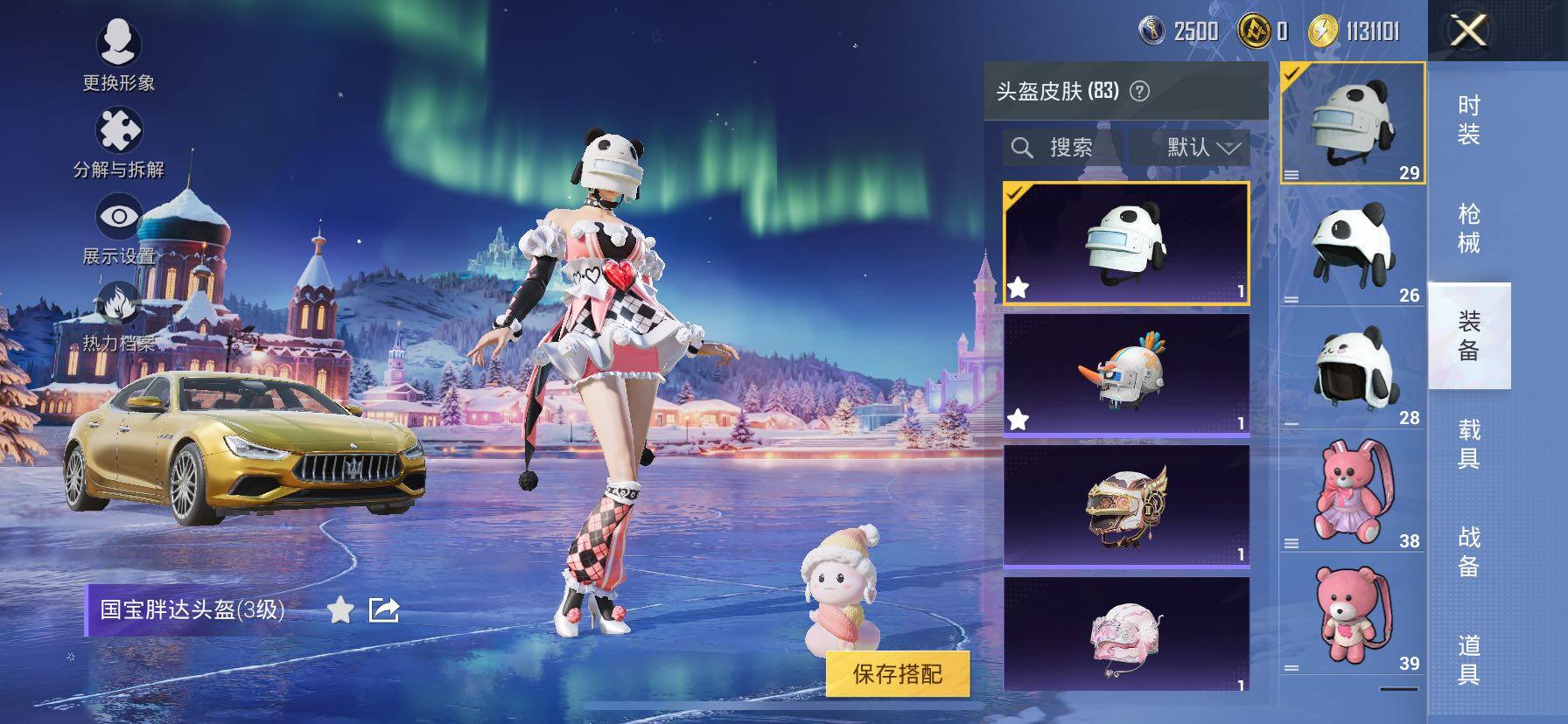 HPCMW466849和平精英账号详情图20