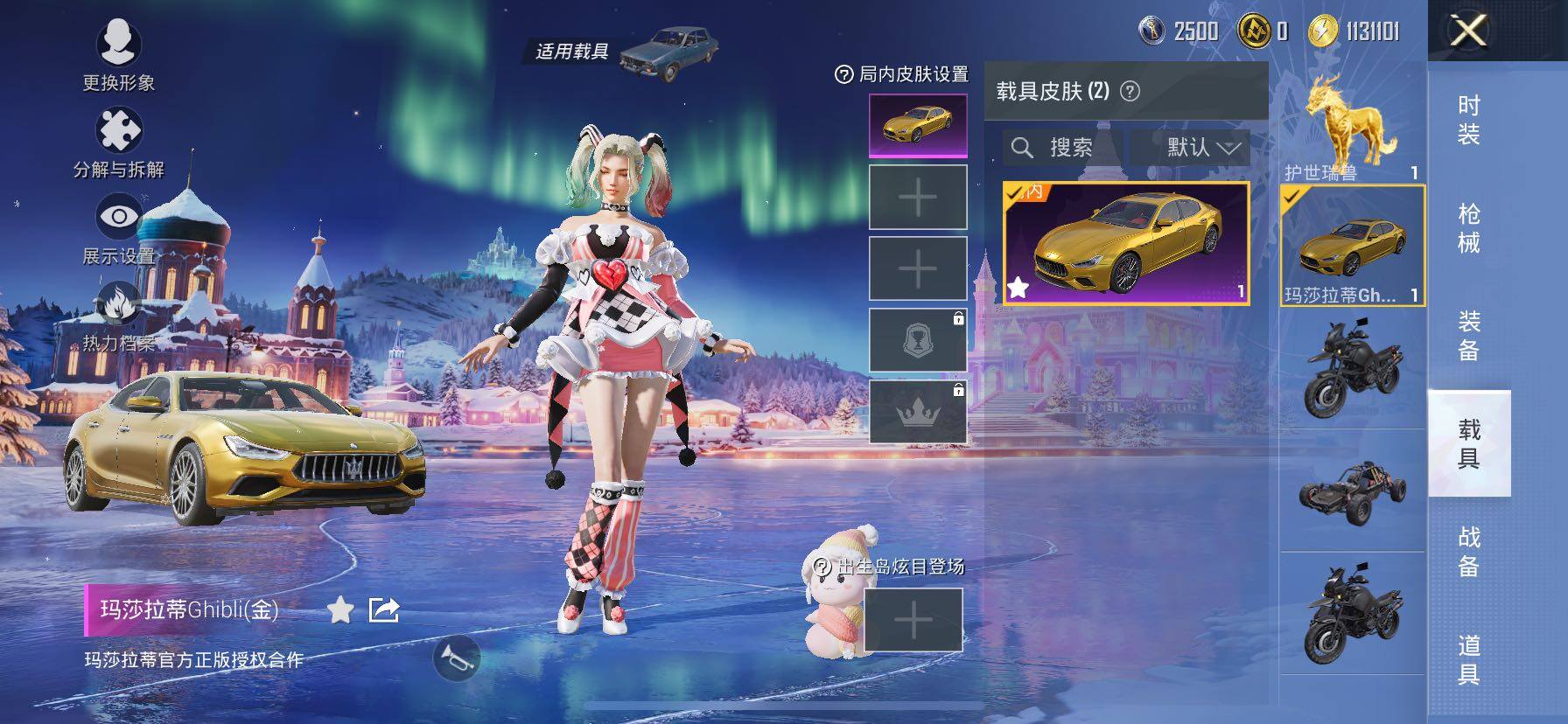 HPCMW466849和平精英账号详情图22