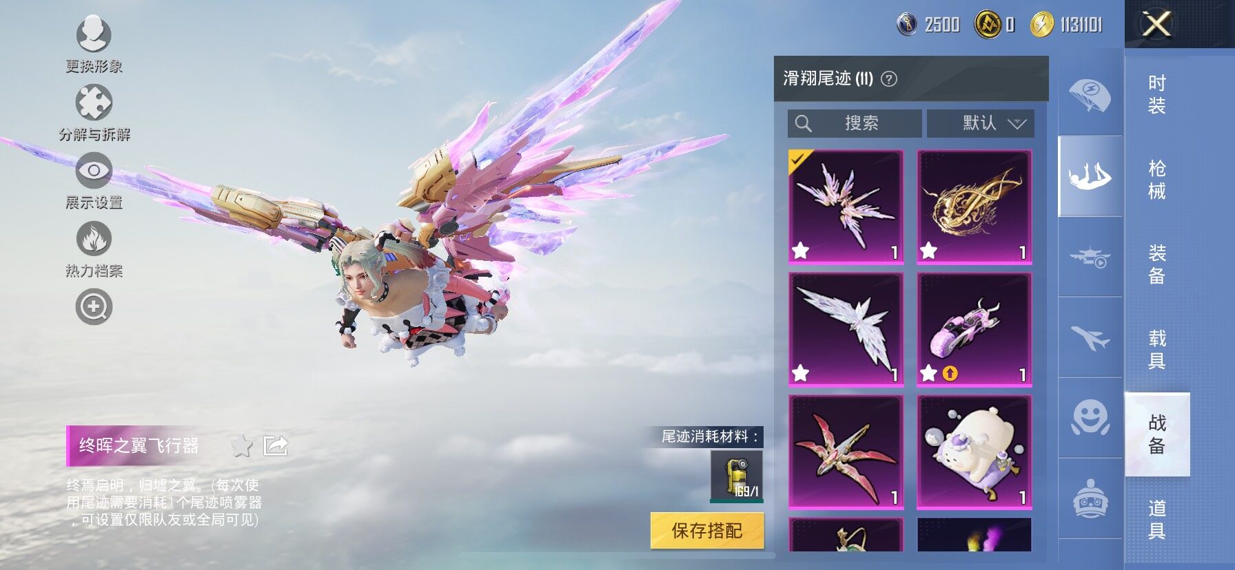 HPCMW466849和平精英账号详情图25