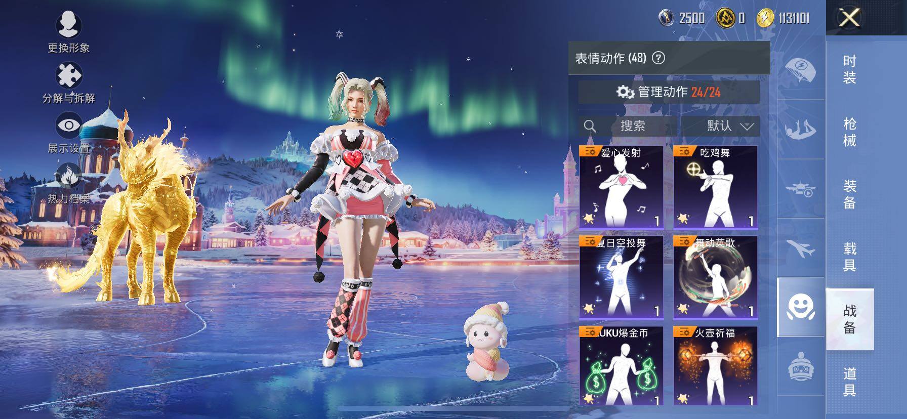 HPCMW466849和平精英账号详情图26