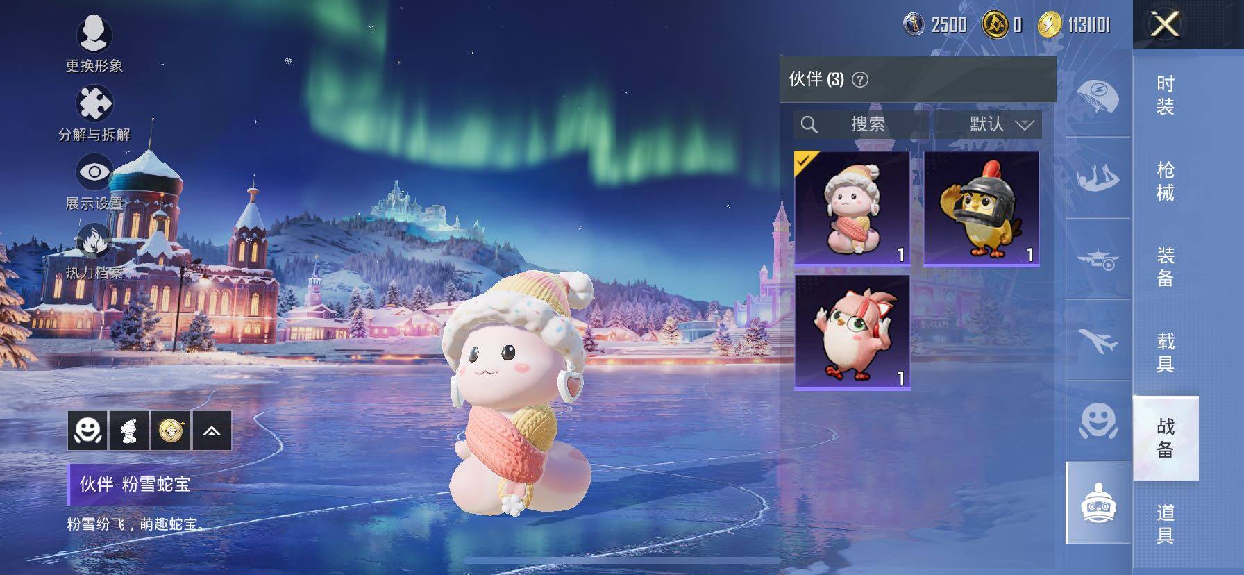 HPCMW466849和平精英账号详情图27