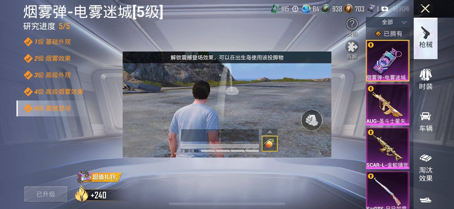 HPCMW466849和平精英账号详情图28