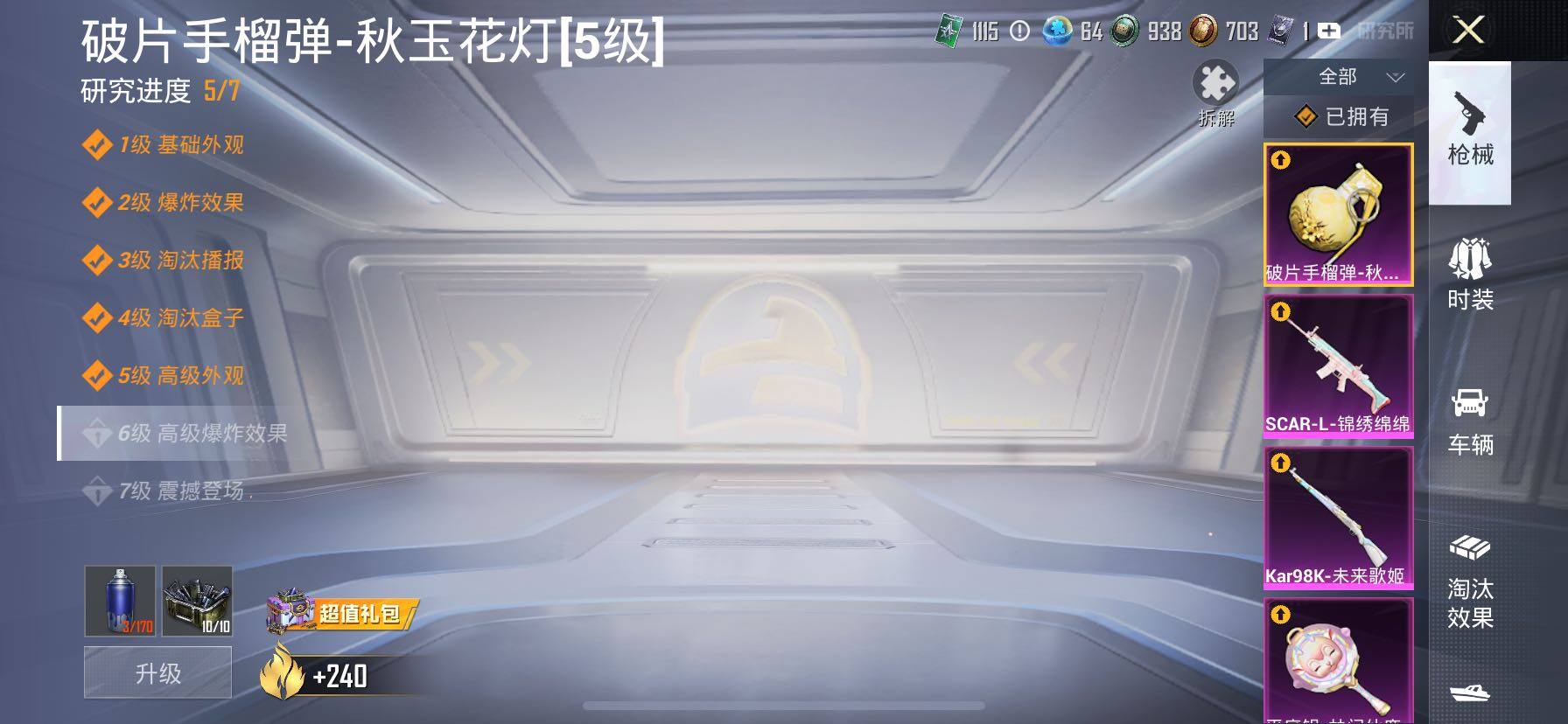 HPCMW466849和平精英账号详情图29