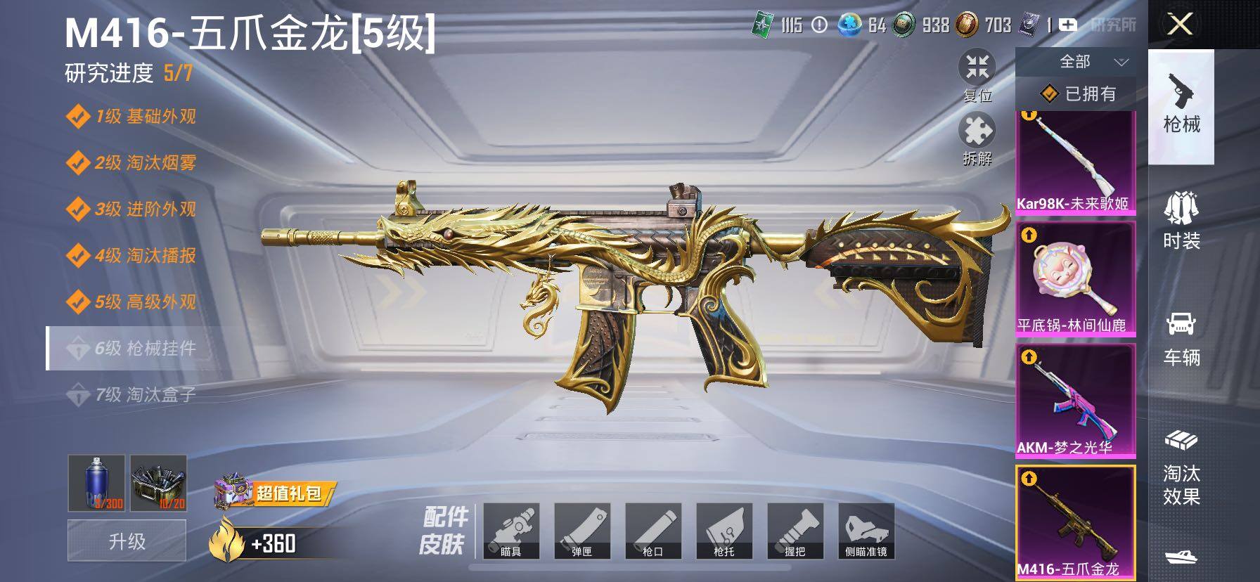 HPCMW466849和平精英账号详情图30