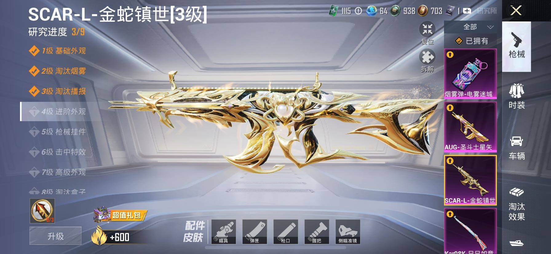 HPCMW466849和平精英账号详情图31