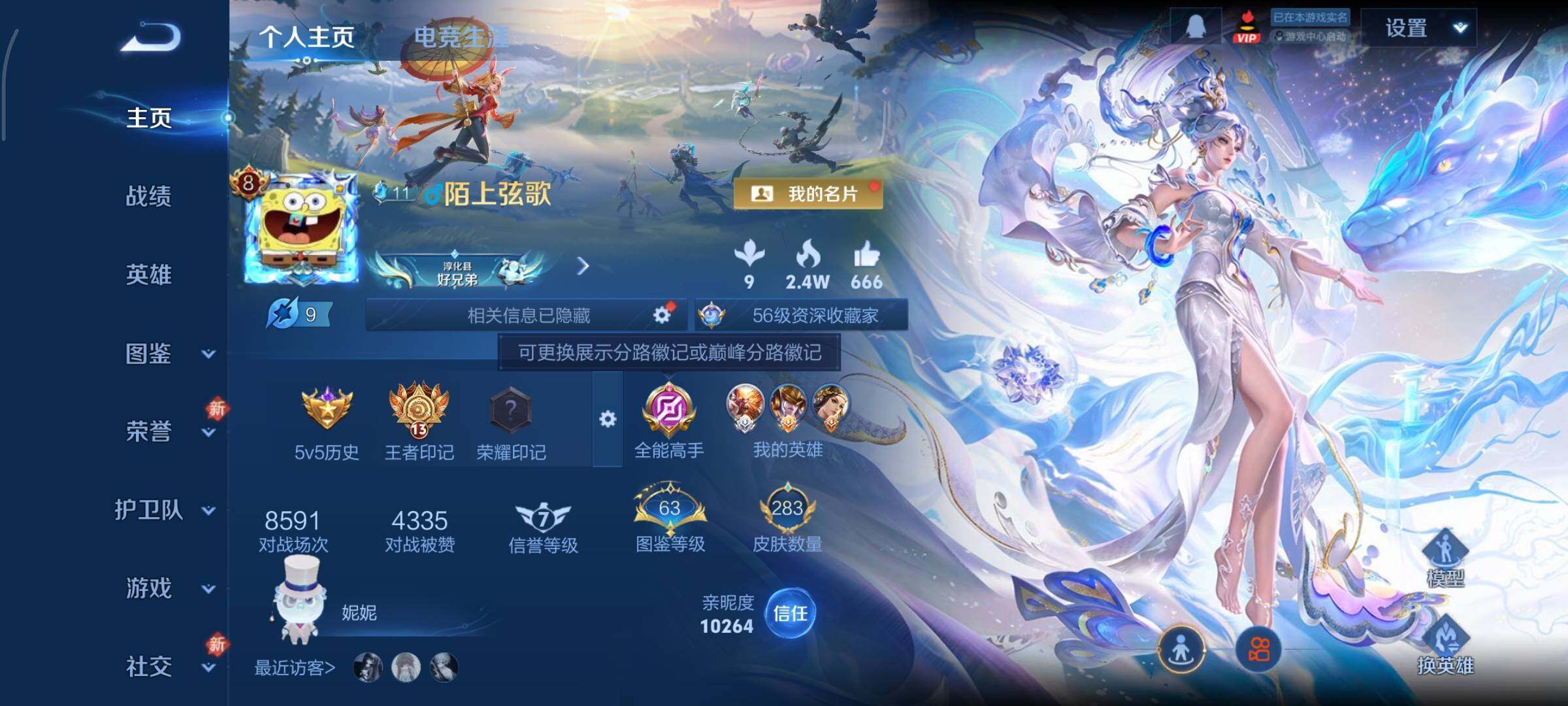 WZCMY451431王者荣耀账号详情图2