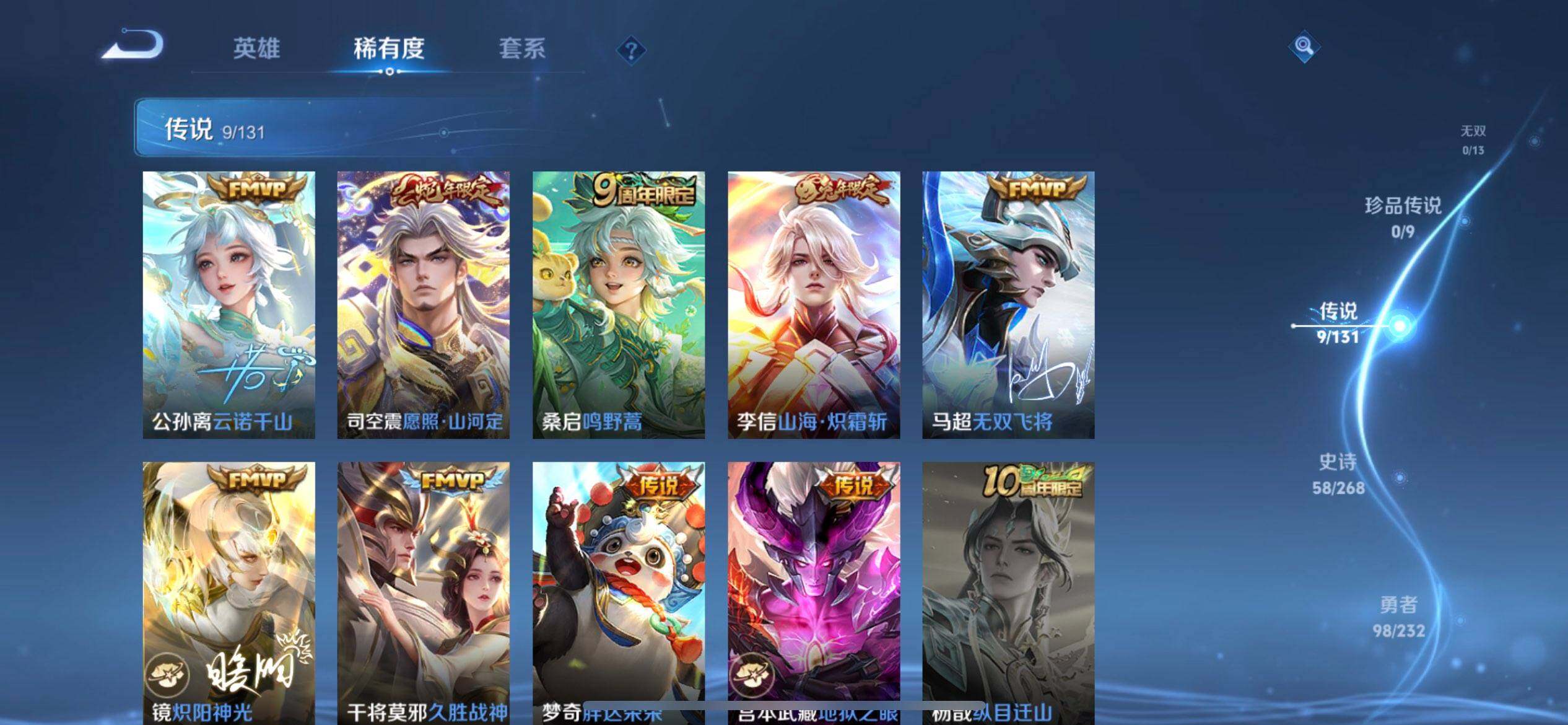 WZQM458840王者荣耀账号详情图6