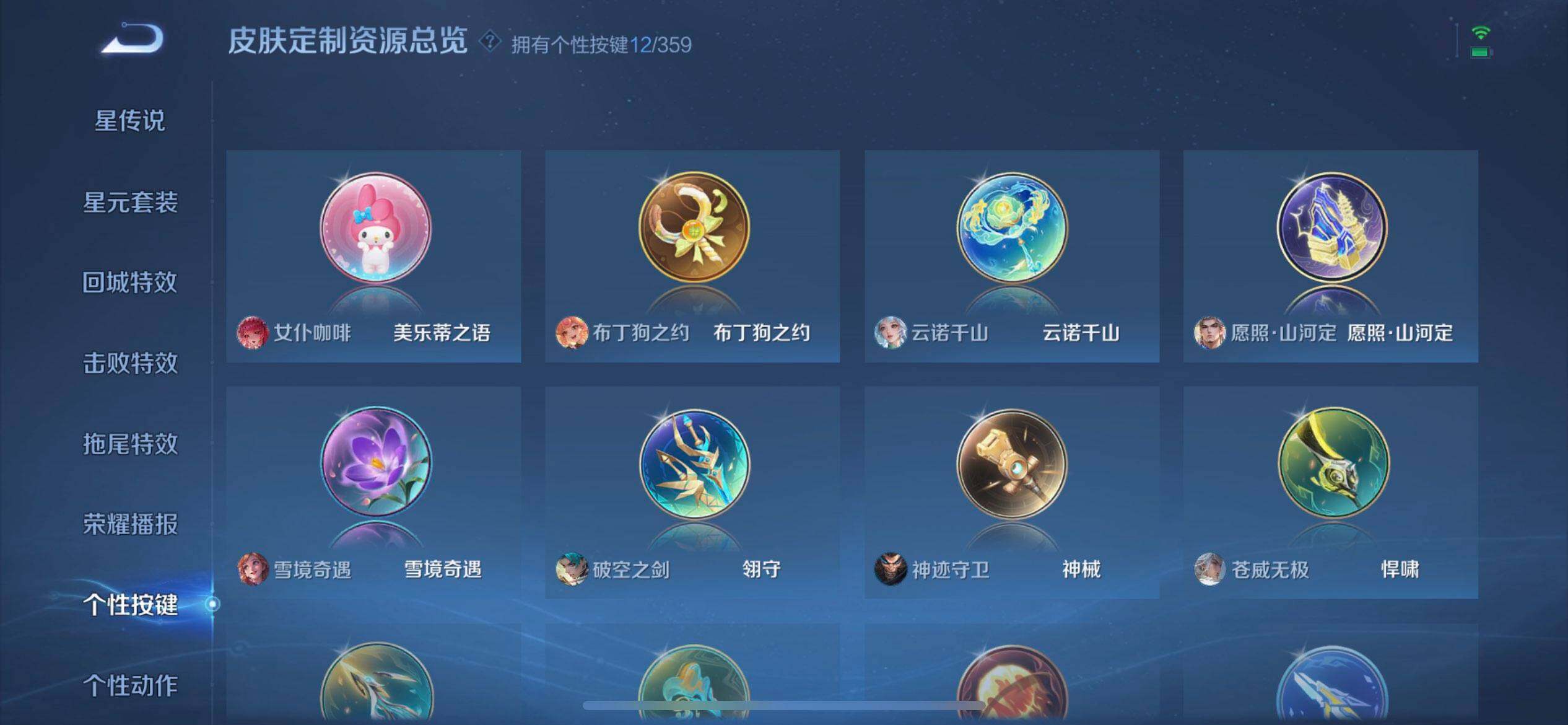 WZQM458840王者荣耀账号详情图9