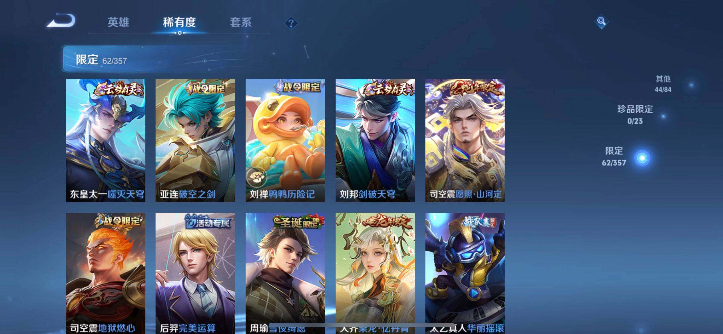 WZQM458840王者荣耀账号详情图10