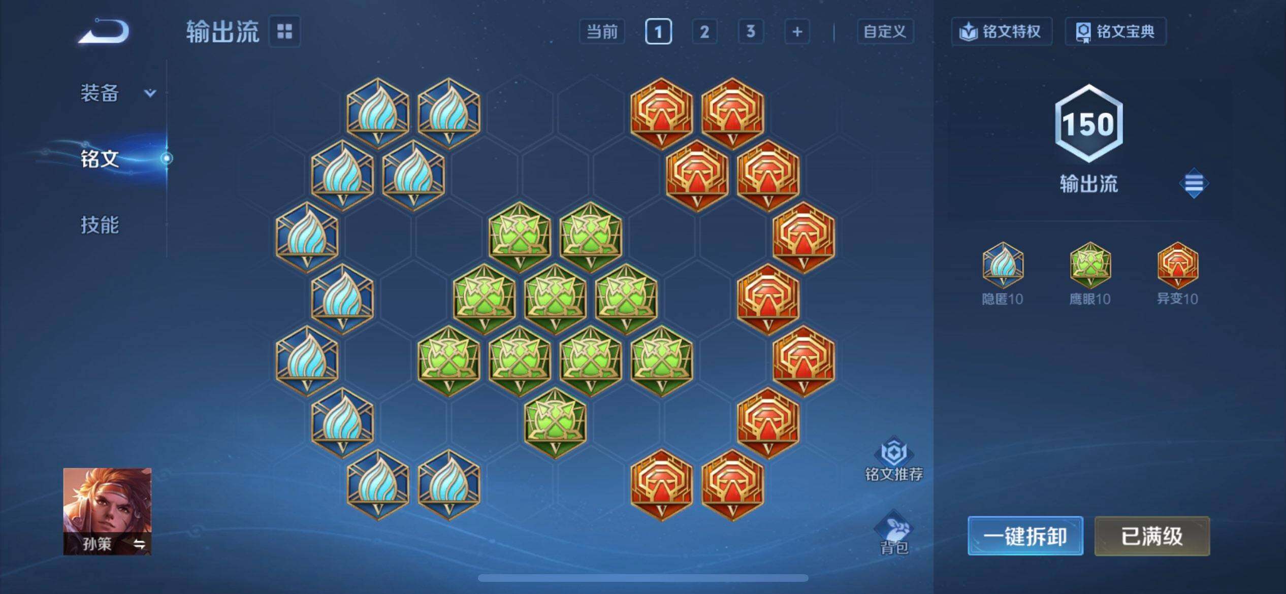 WZQM458840王者荣耀账号详情图13