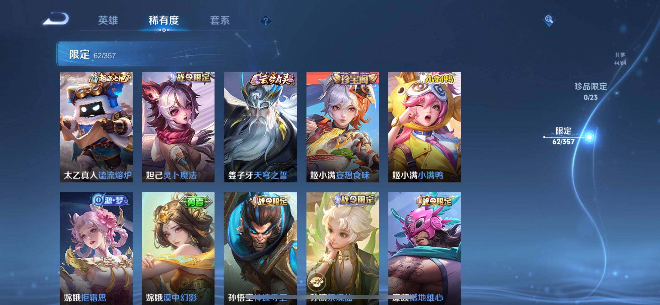 WZQM458840王者荣耀账号详情图14