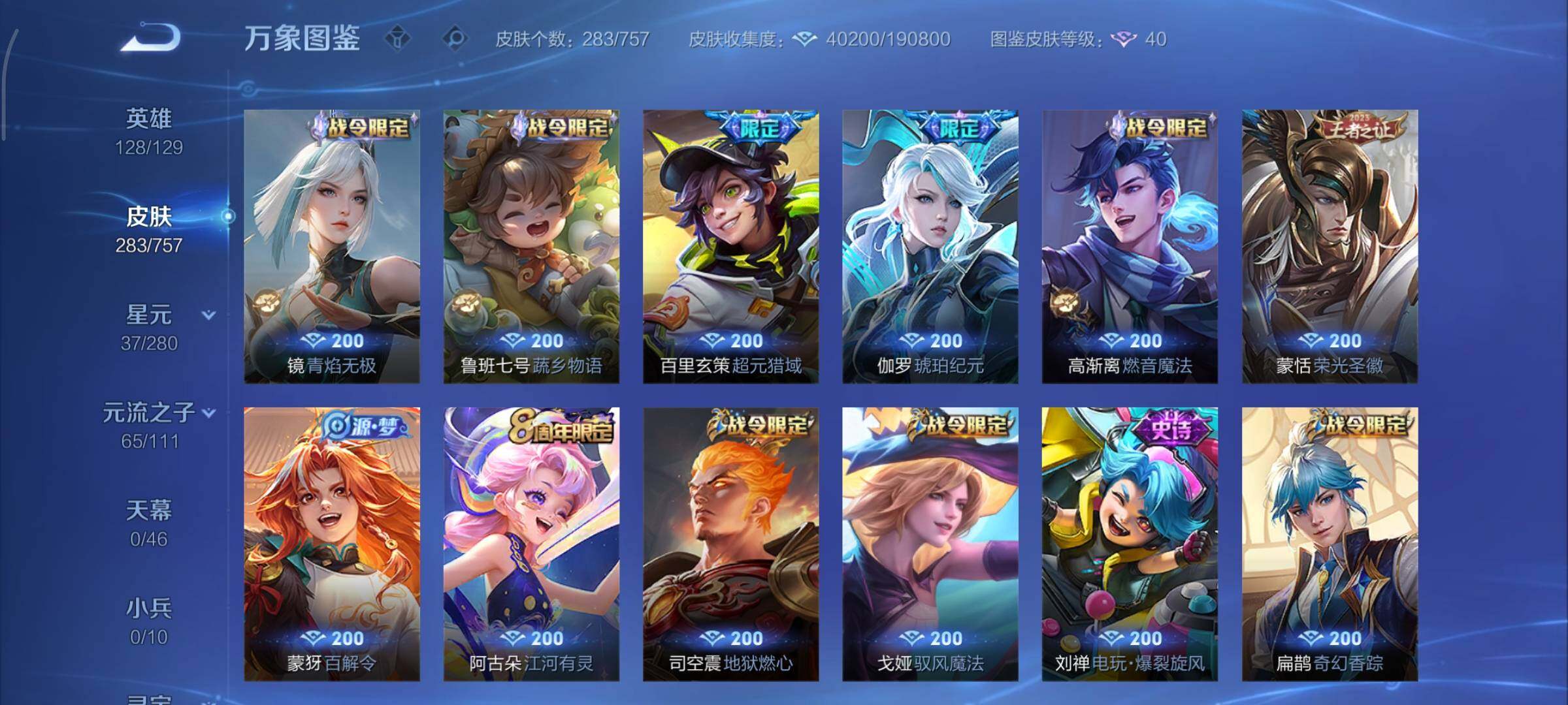 WZCMY451431王者荣耀账号详情图10