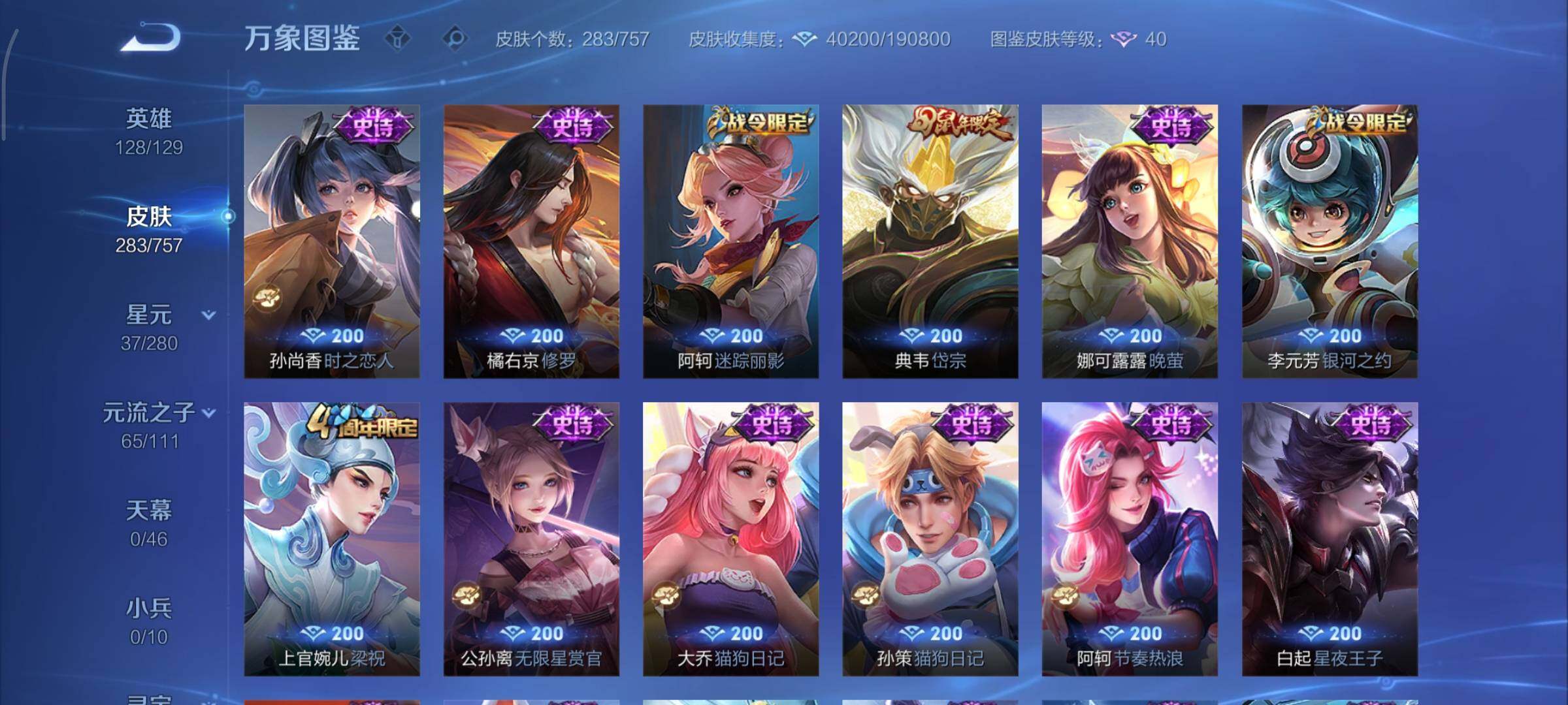 WZCMY451431王者荣耀账号详情图12