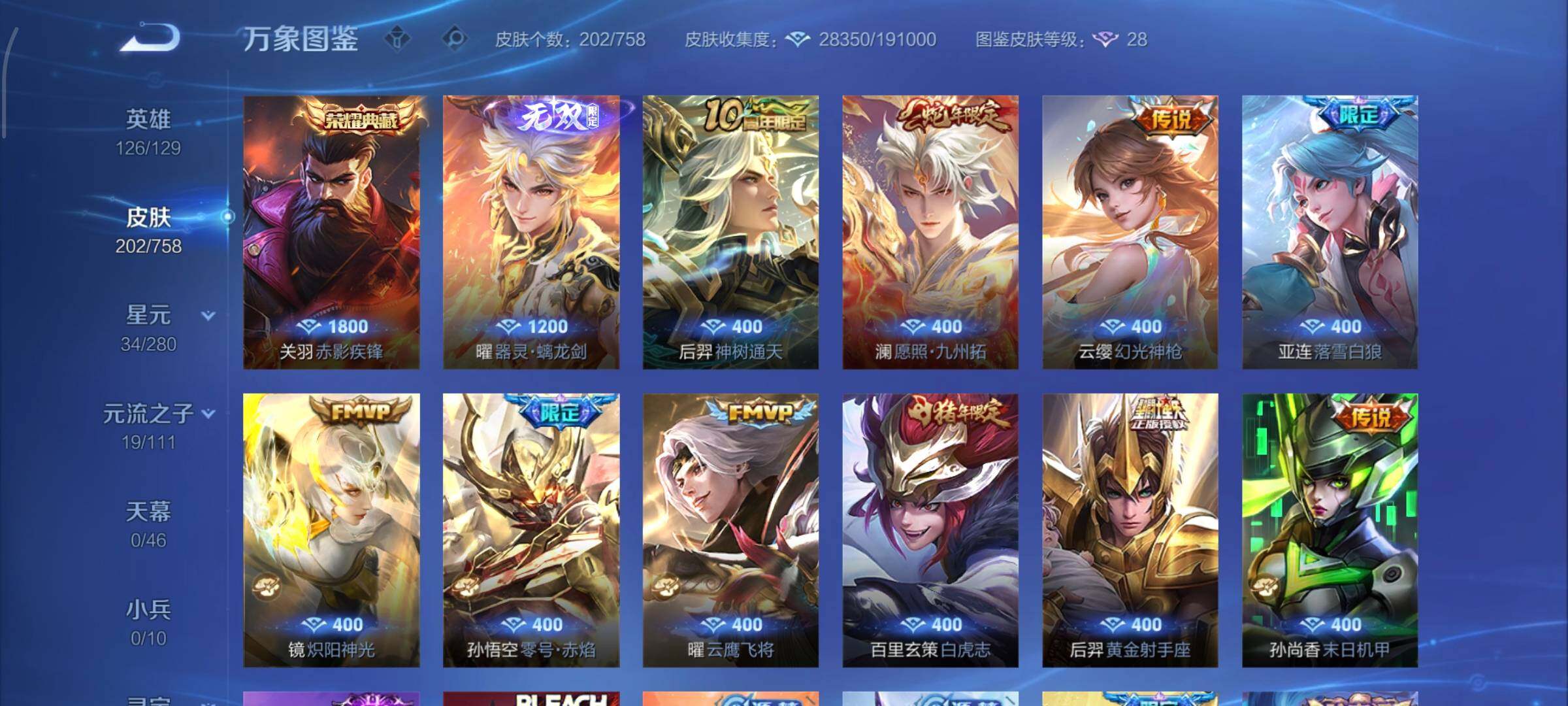 WZCMW449183王者荣耀账号详情图6