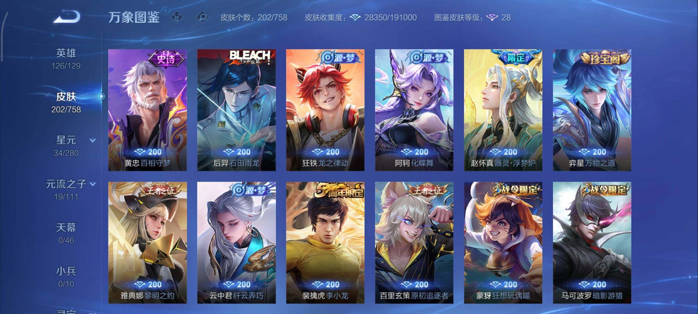 WZCMW449183王者荣耀账号详情图7