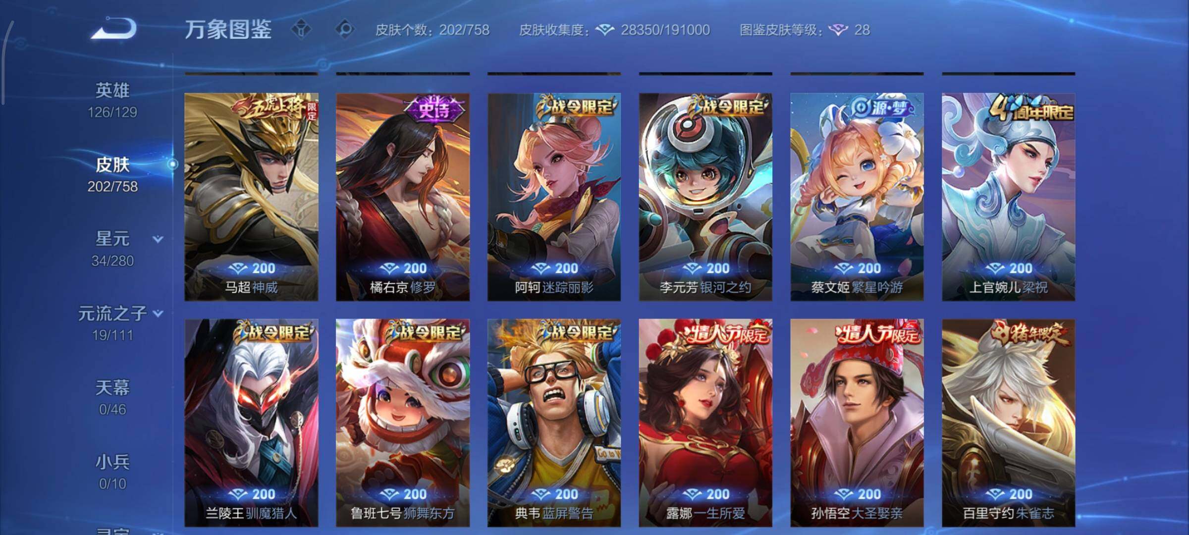 WZCMW449183王者荣耀账号详情图8