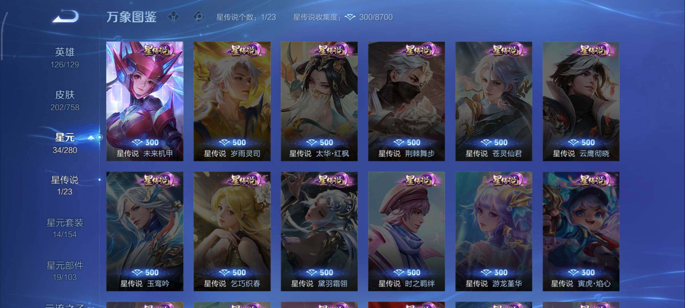 WZCMW449183王者荣耀账号详情图9