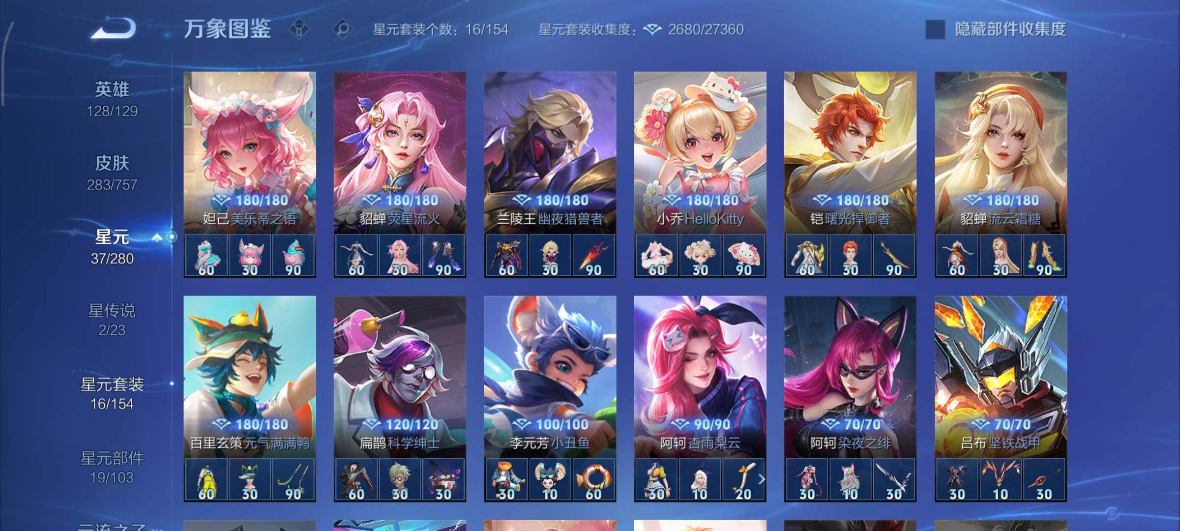 WZCMY451431王者荣耀账号详情图16