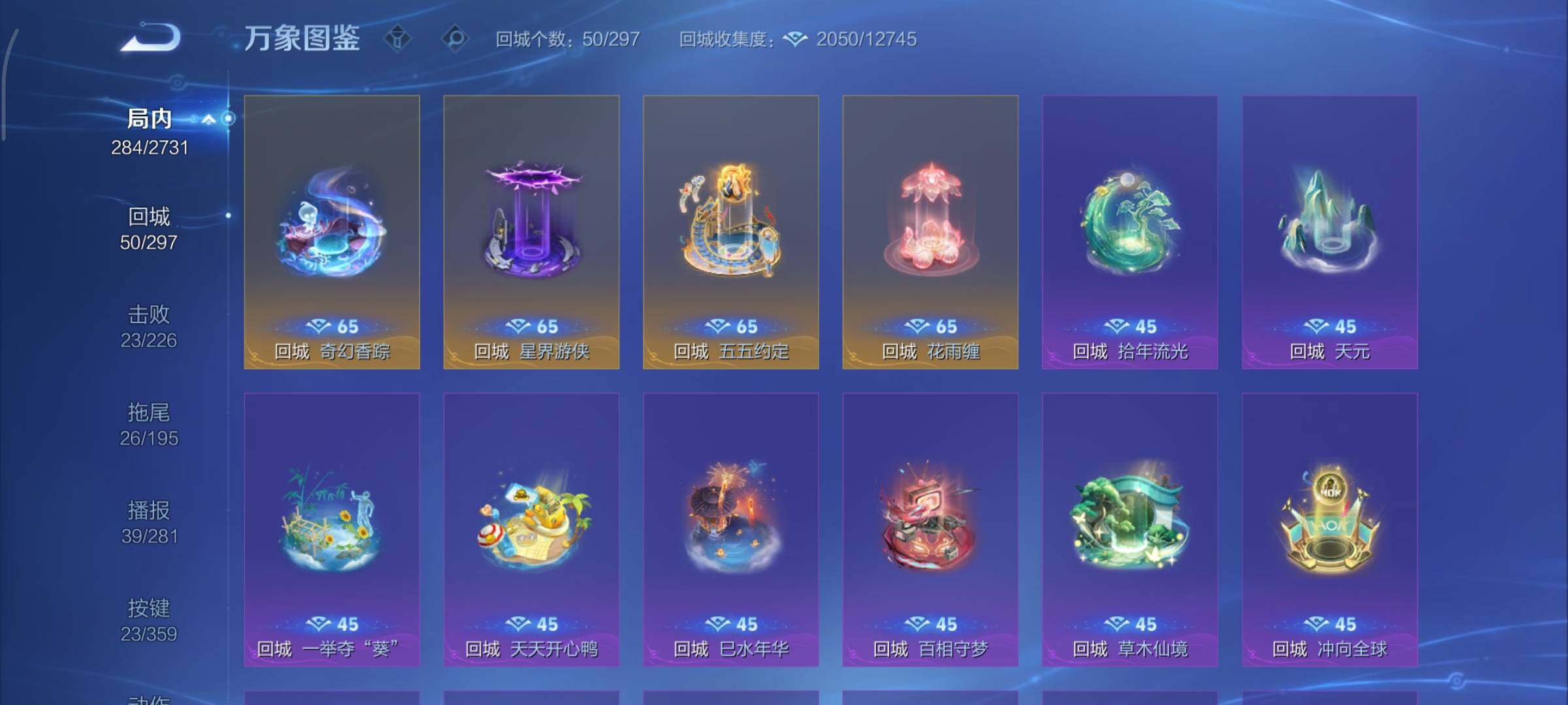 WZCMY451431王者荣耀账号详情图17