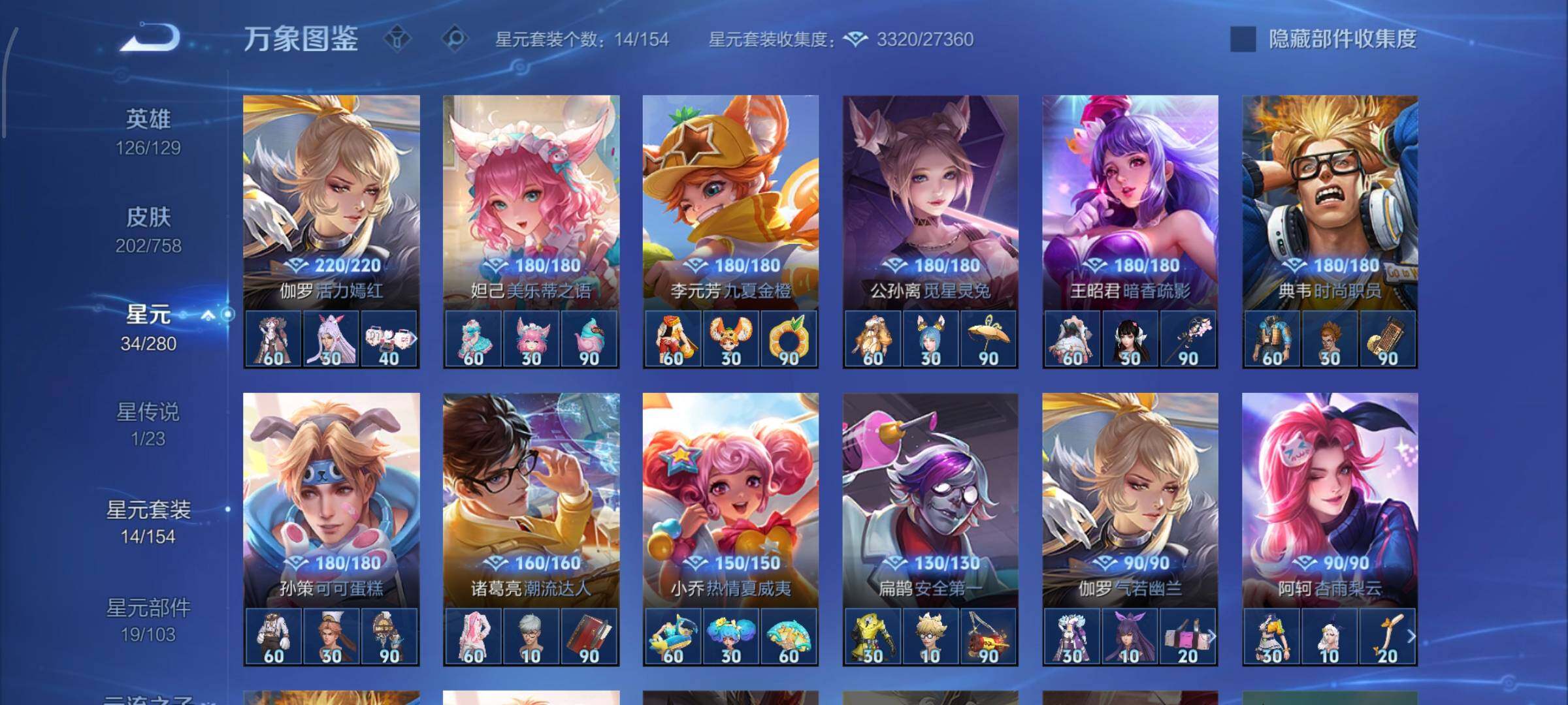 WZCMW449183王者荣耀账号详情图10