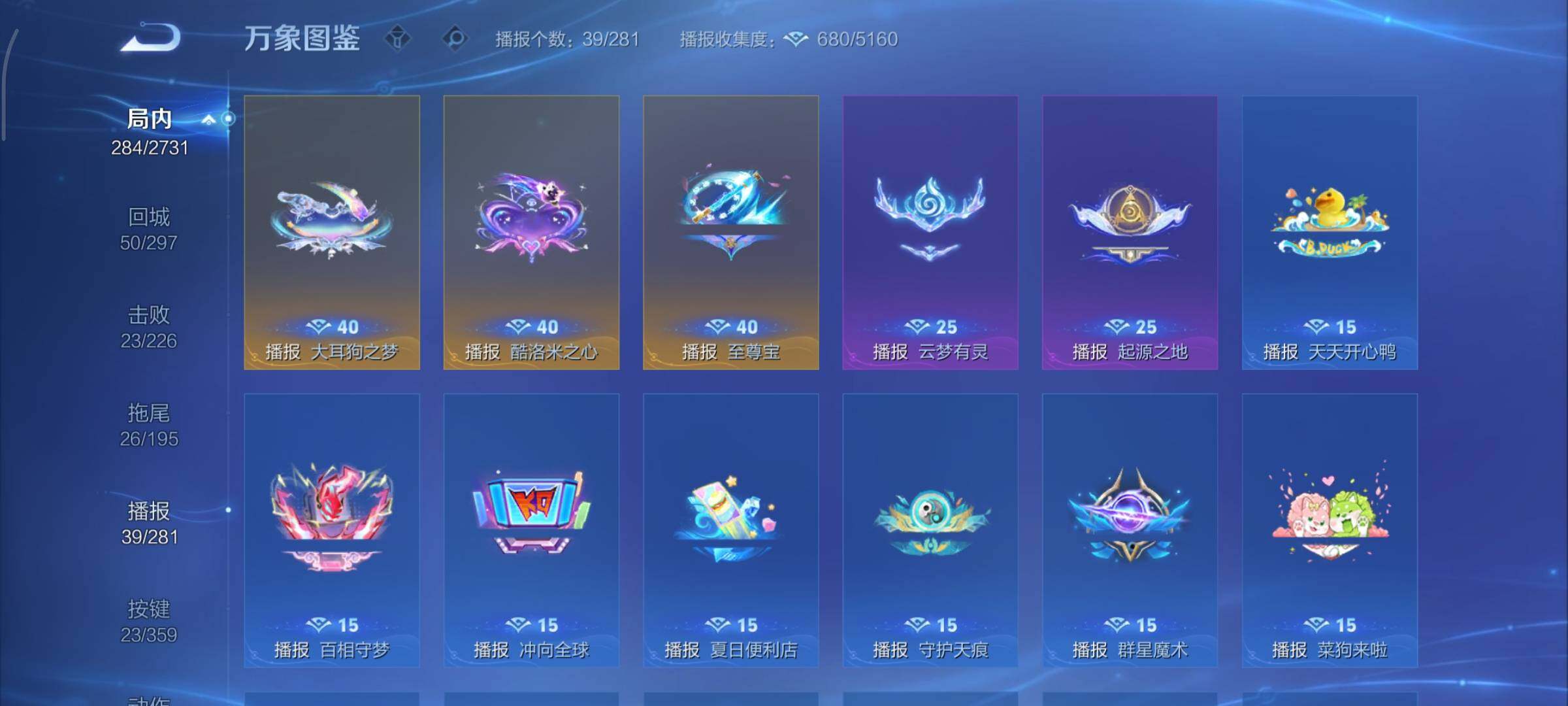 WZCMY451431王者荣耀账号详情图18