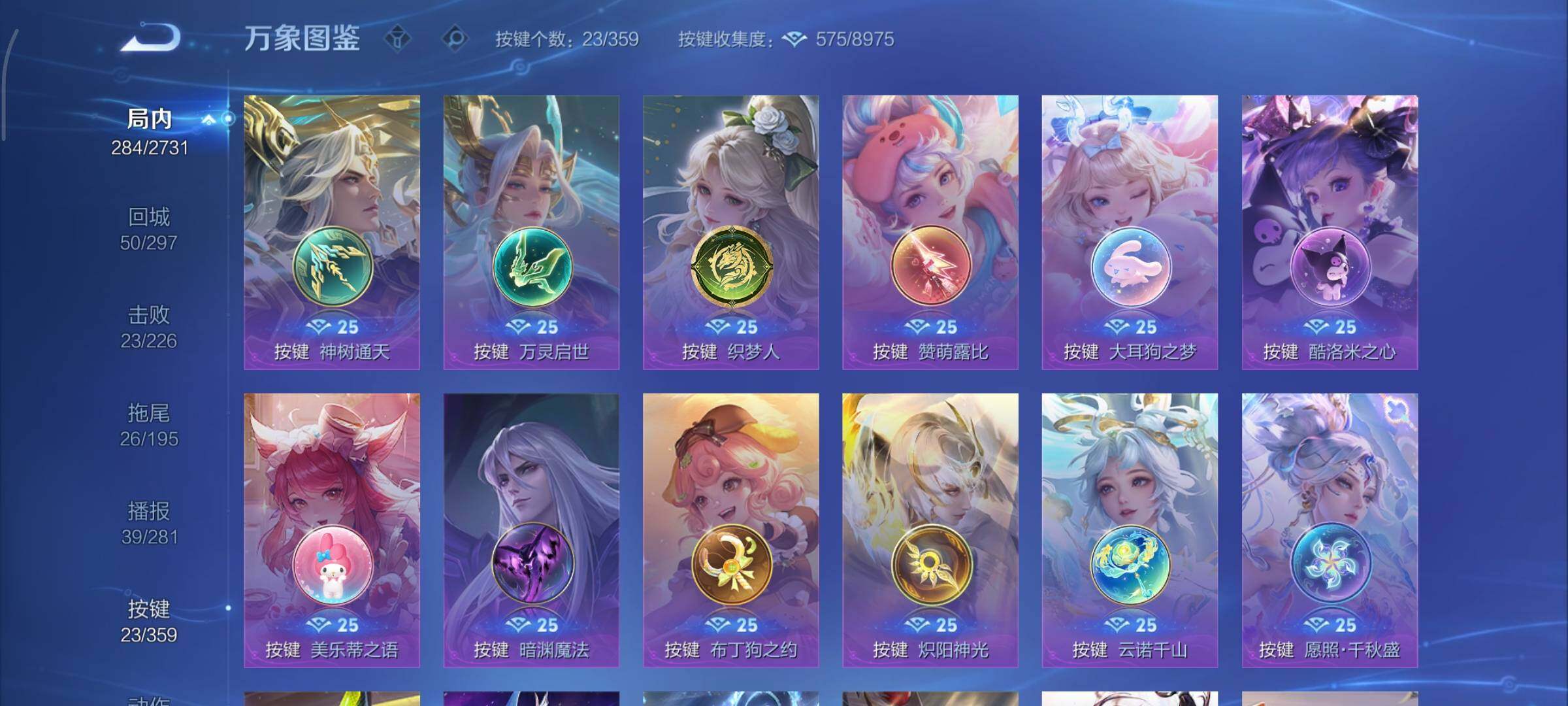 WZCMY451431王者荣耀账号详情图15