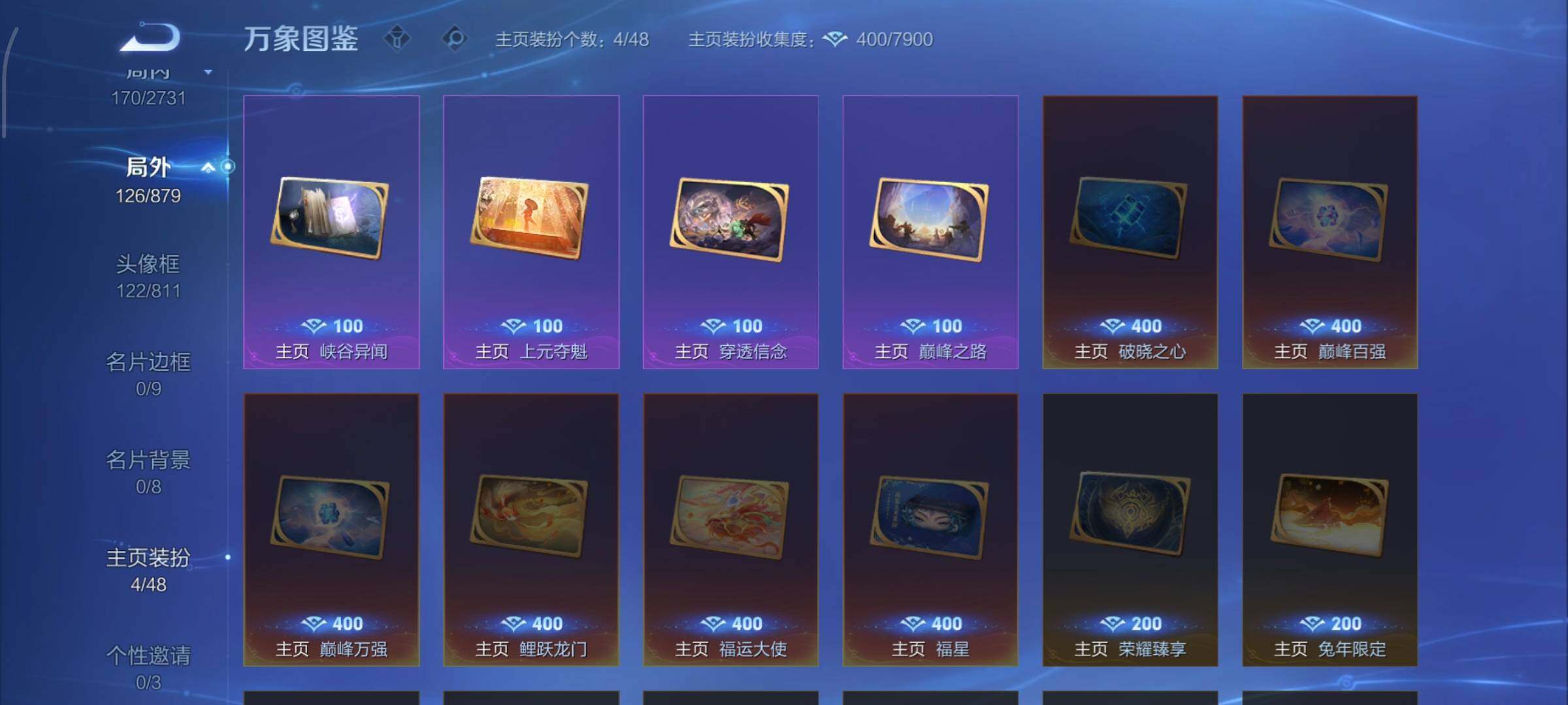 WZCMW449183王者荣耀账号详情图13