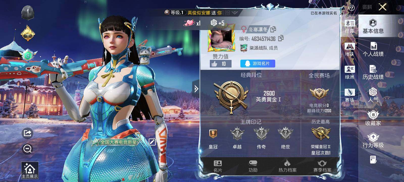 HPLE426838和平精英账号详情图11