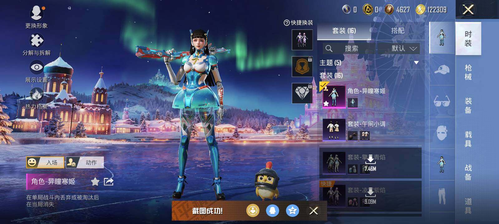 HPLE426838和平精英账号详情图8