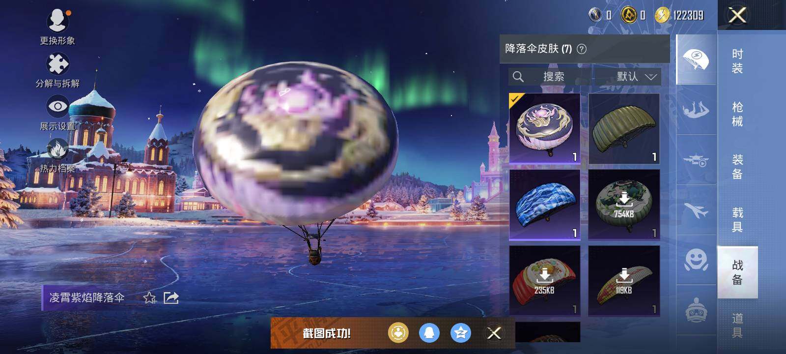 HPLE426838和平精英账号详情图6