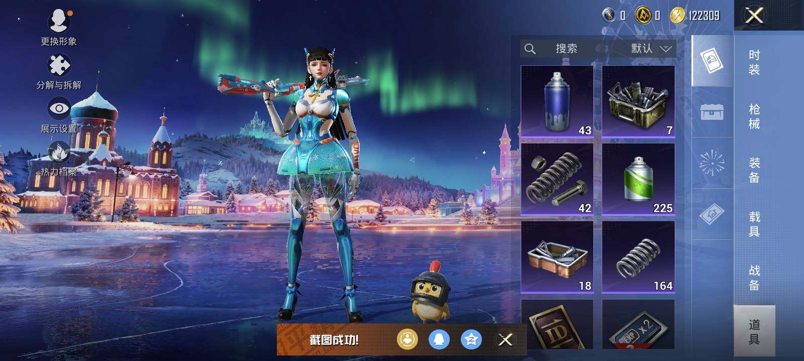 HPLE426838和平精英账号详情图4