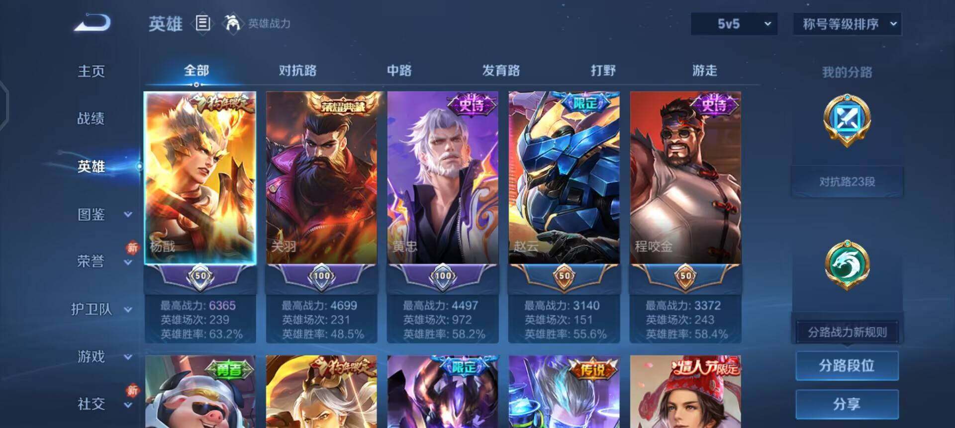 WZQM458826王者荣耀账号详情图6