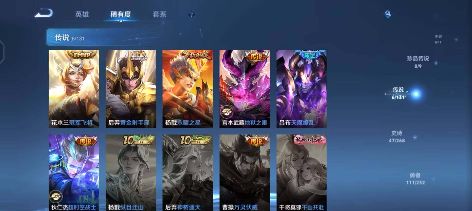 WZQM458826王者荣耀账号详情图7