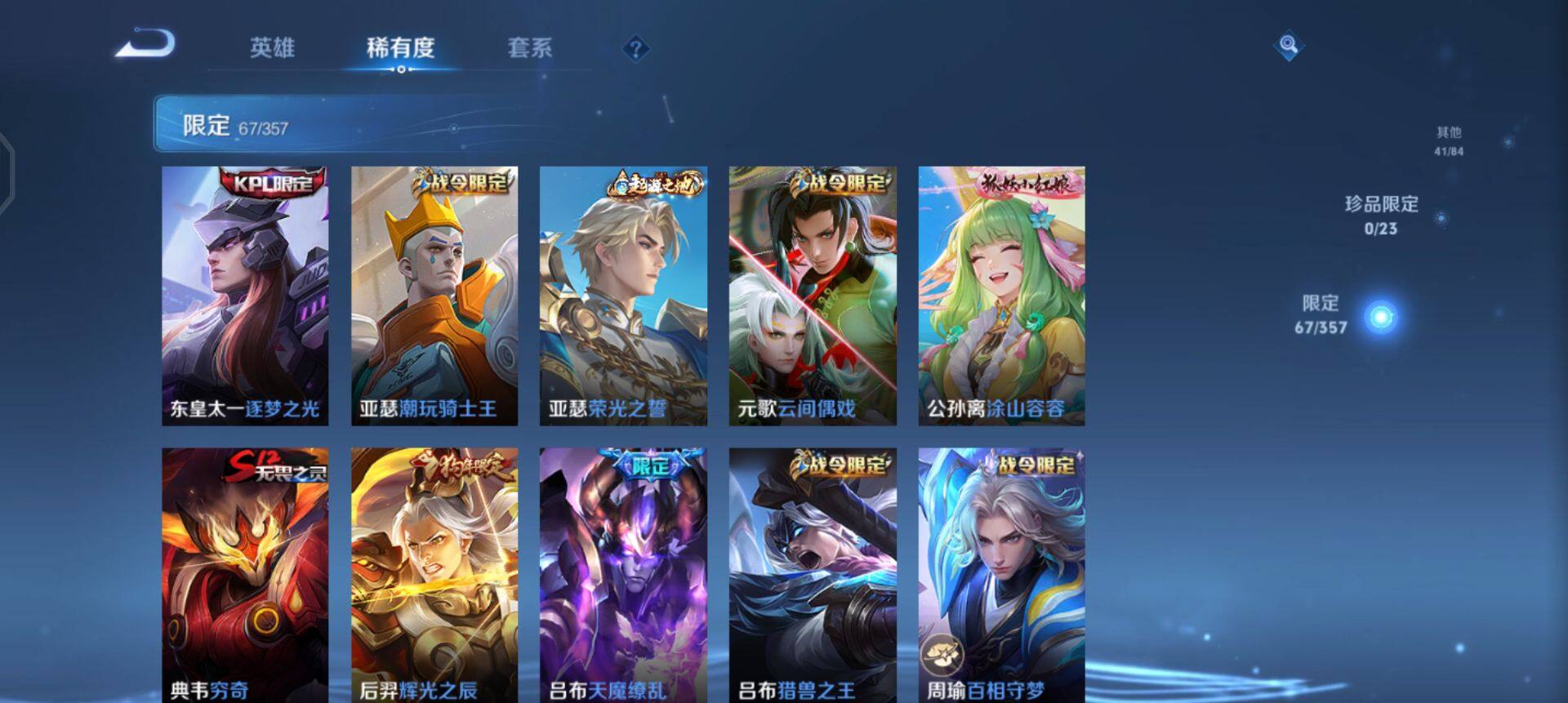 WZQM458826王者荣耀账号详情图8