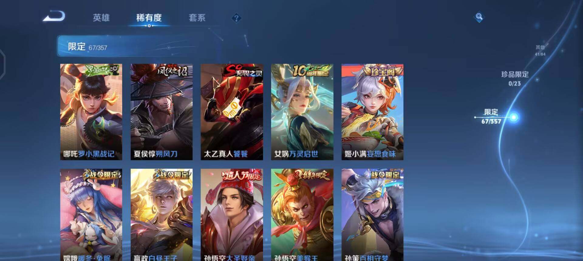 WZQM458826王者荣耀账号详情图12