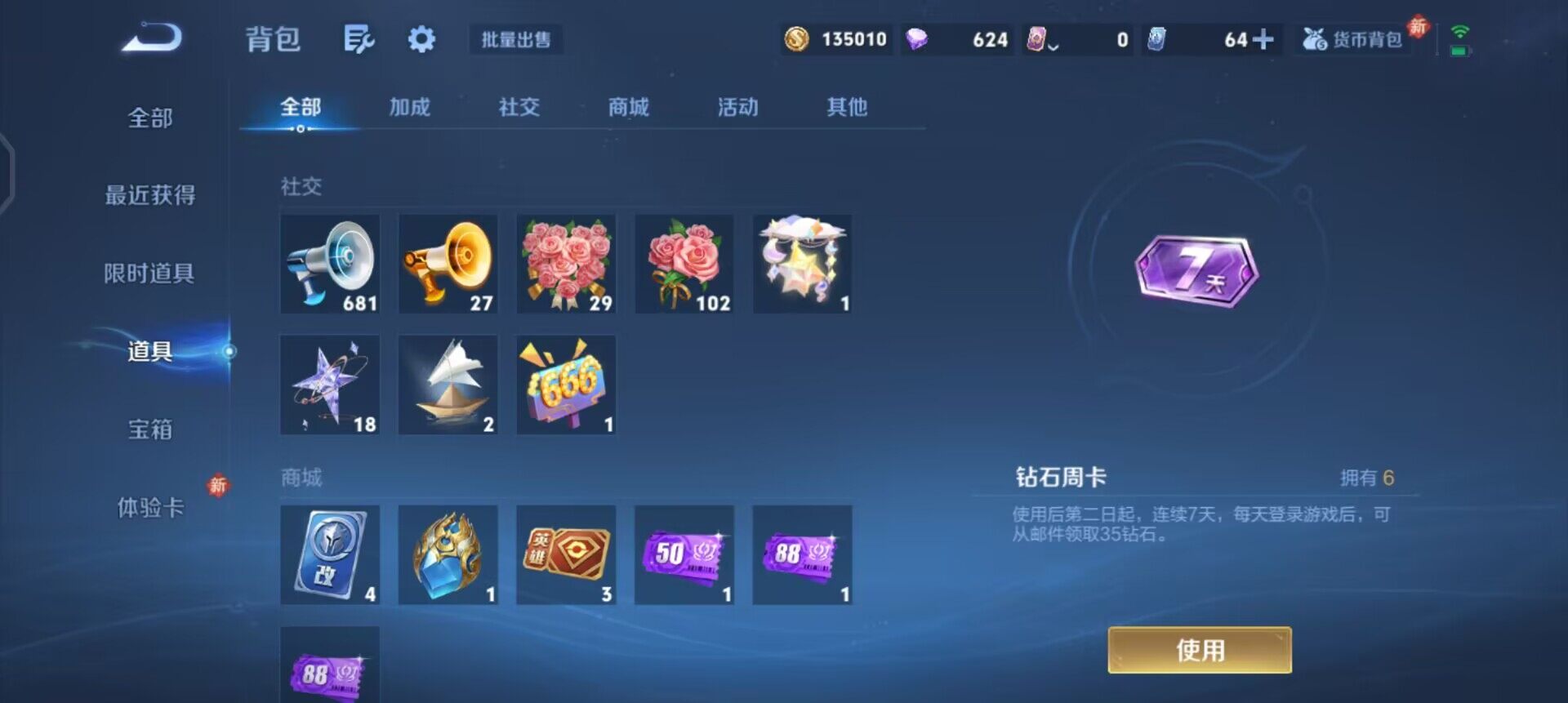 WZQM458826王者荣耀账号详情图14