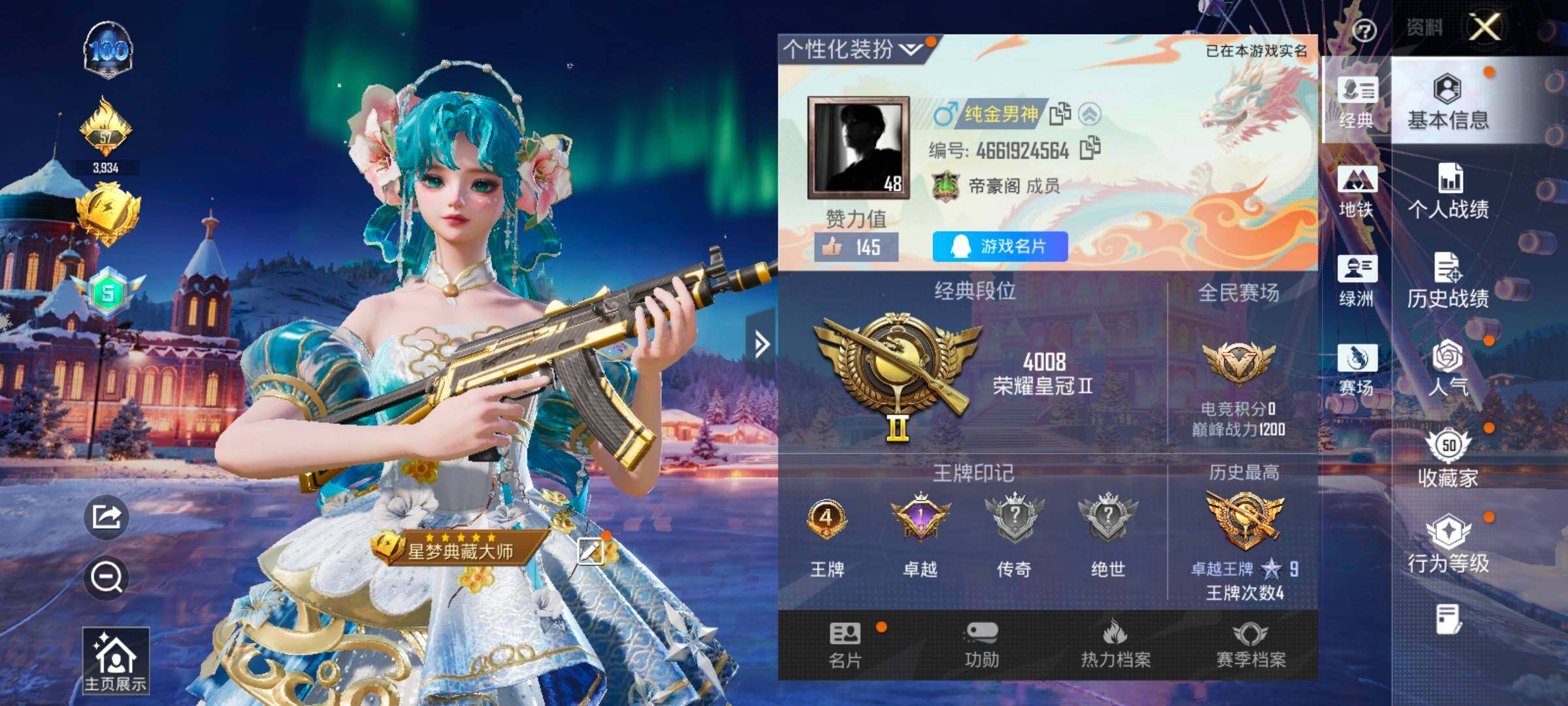 HPCMW440746和平精英账号详情图2