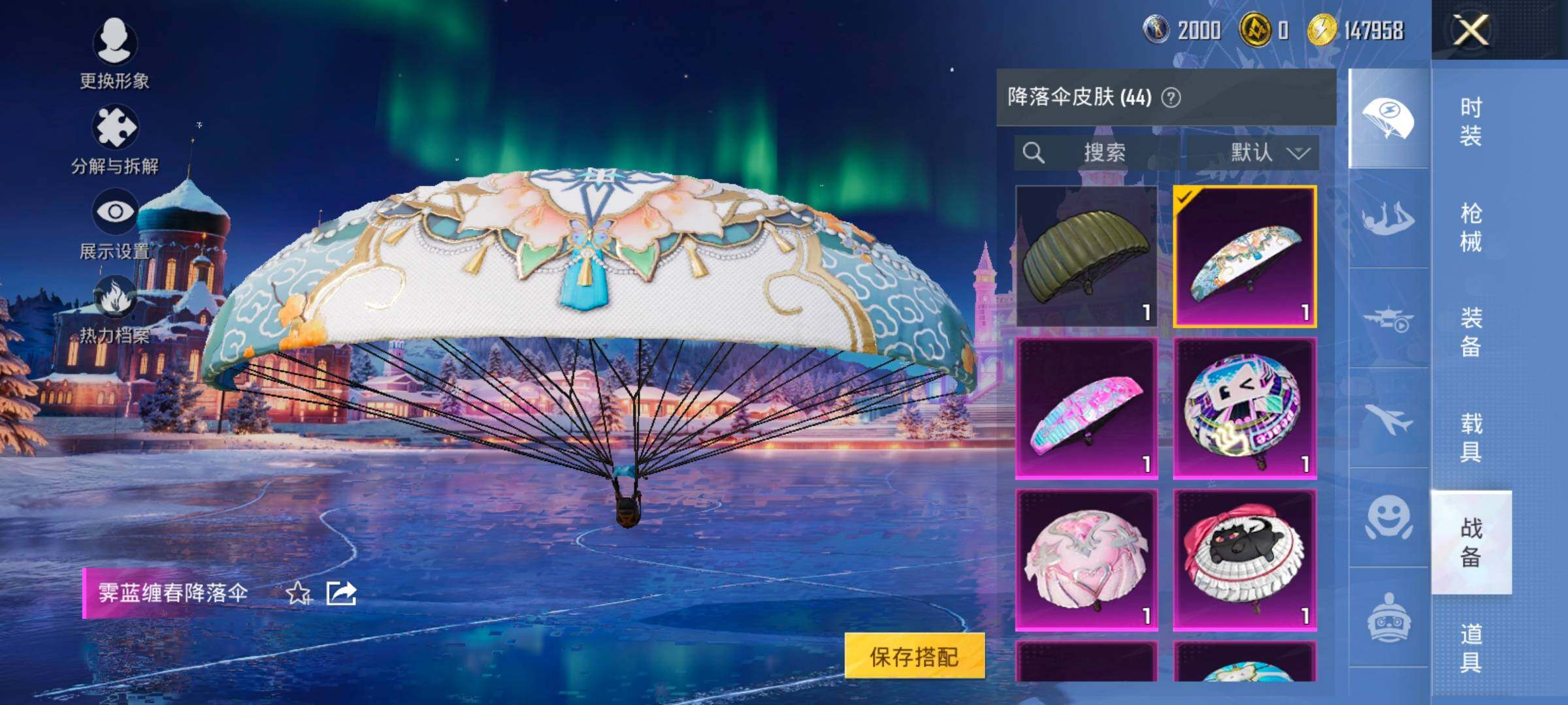 HPCMW440746和平精英账号详情图16