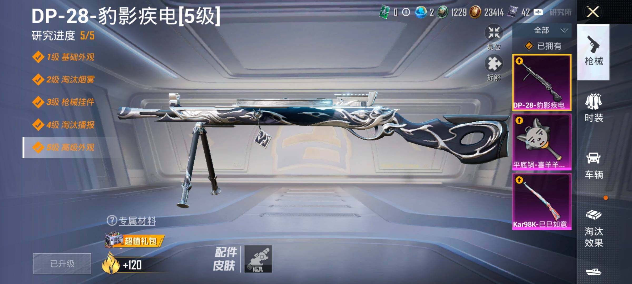 HPCMW440746和平精英账号详情图19