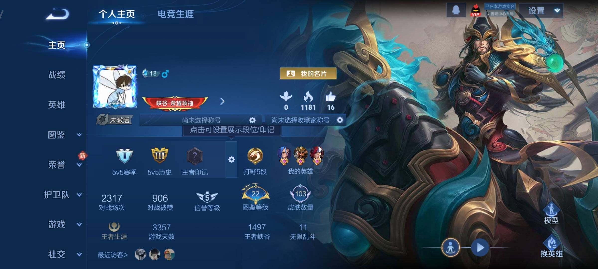 WZCMW448531王者荣耀账号详情图2