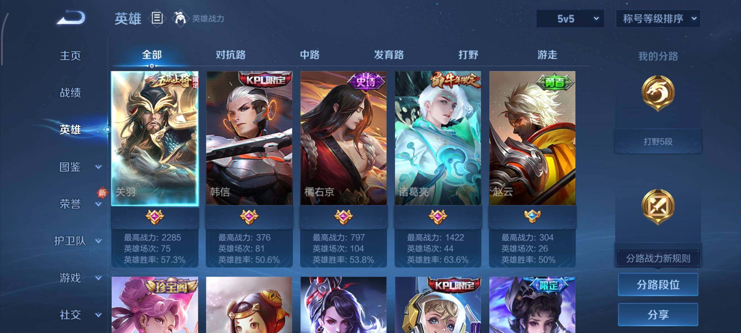 WZCMW448531王者荣耀账号详情图3