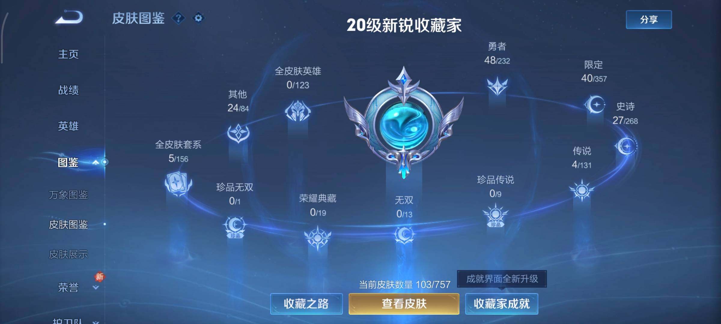 WZCMW448531王者荣耀账号详情图5