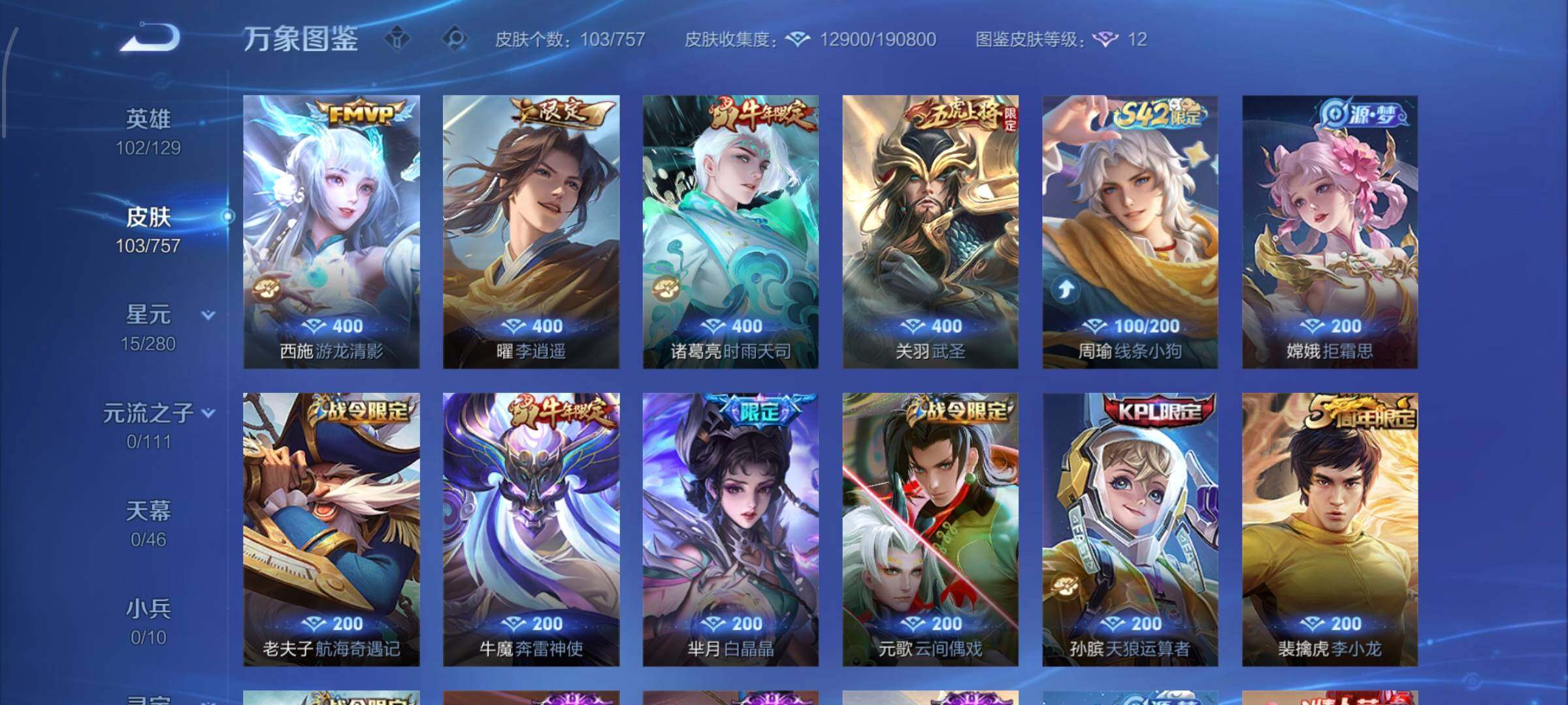 WZCMW448531王者荣耀账号详情图6