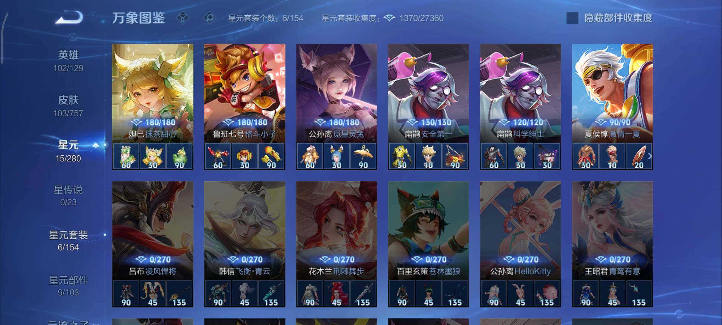 WZCMW448531王者荣耀账号详情图8