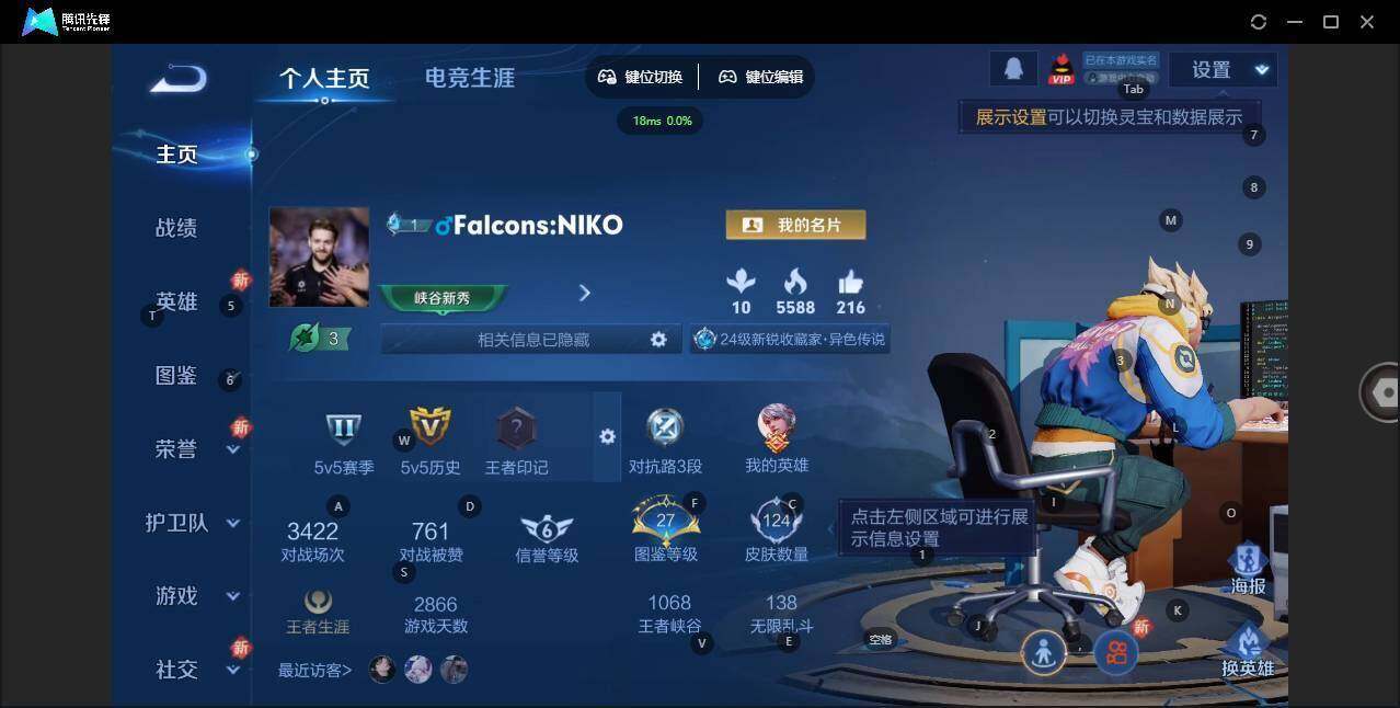 WZLX462978王者荣耀账号详情图5